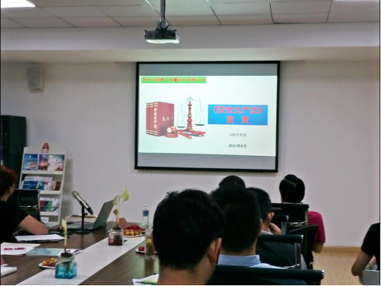 消除事故隱患，筑牢安全防線——記新版《安全生產(chǎn)法》宣貫學(xué)習(xí)活動