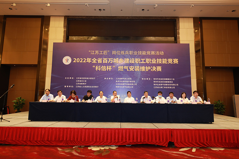 常州弘揚熱烈祝賀2022年全省百萬城鄉(xiāng)建設(shè)職工職業(yè)技能競賽“科信杯”燃?xì)獍惭b維護(hù)決賽成功舉辦
