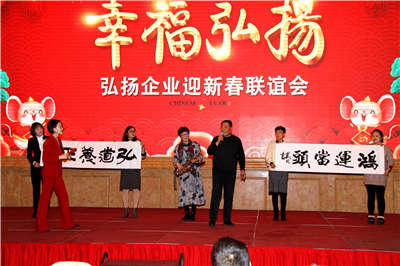 9.幸福弘揚(yáng)聯(lián)誼晚會(huì)