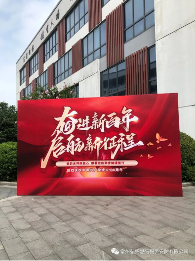 1.明理、增信、崇德、力行——常州市住建局舉辦慶祝建黨百年黨史知識(shí)決賽36