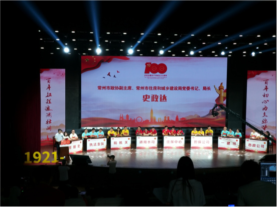 1.明理、增信、崇德、力行——常州市住建局舉辦慶祝建黨百年黨史知識(shí)決賽302